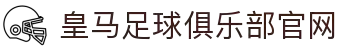 皇家马德里 - 官方网站